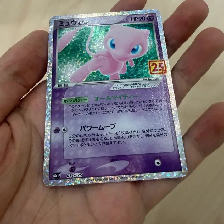 [BUNJANG] Pokemon 25th Anniversary Mew Promo Card (Japanese) / 포켓몬 카드 25주년 뮤 프로모 카드 일판
