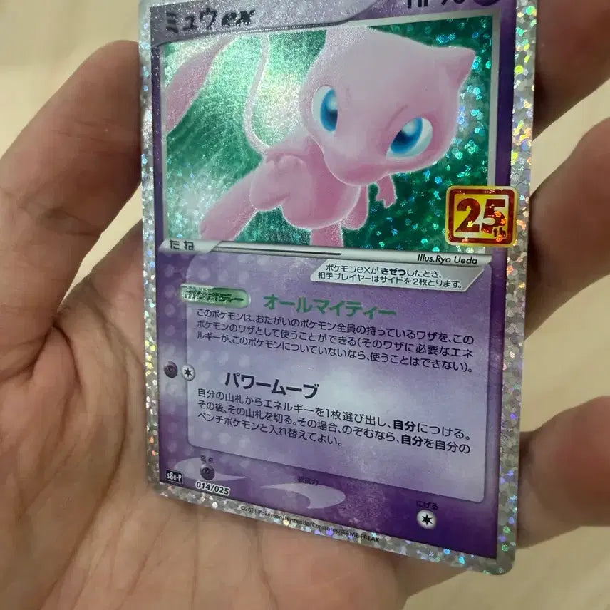 [BUNJANG] Pokemon 25th Anniversary Mew Promo Card (Japanese) / 포켓몬 카드 25주년 뮤 프로모 카드 일판