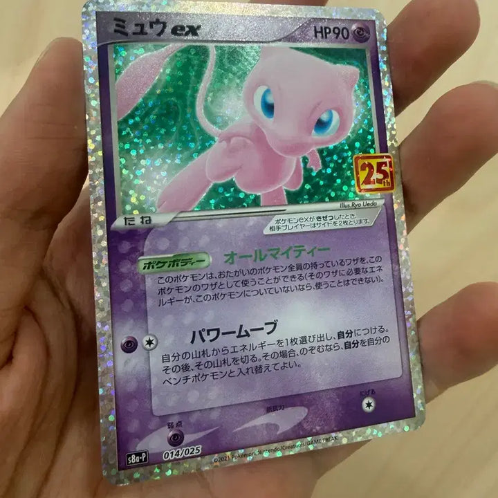 [BUNJANG] Pokemon 25th Anniversary Mew Promo Card (Japanese) / 포켓몬 카드 25주년 뮤 프로모 카드 일판