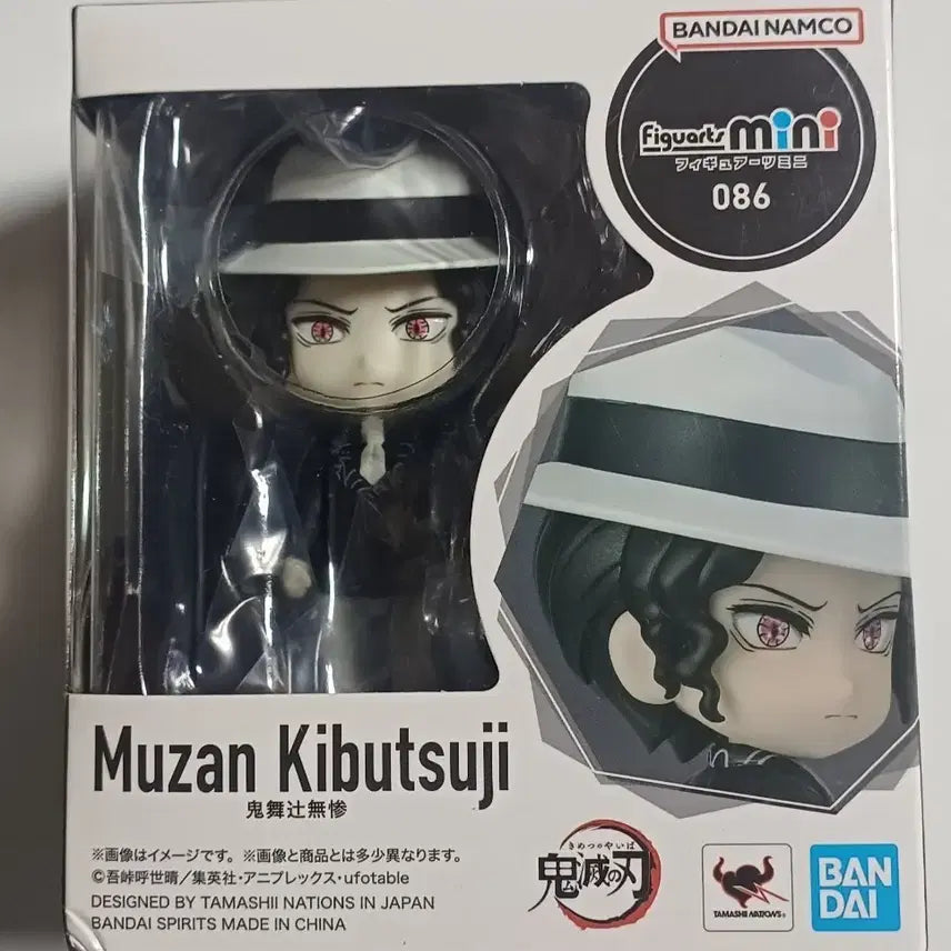 [BUNJANG] Demon Slayer: Kimetsu no Yaiba Muzan Kibutsuji Figuarts mini Figure / 귀멸의칼날 키부츠지 무잔 Figuarts mini 피규어