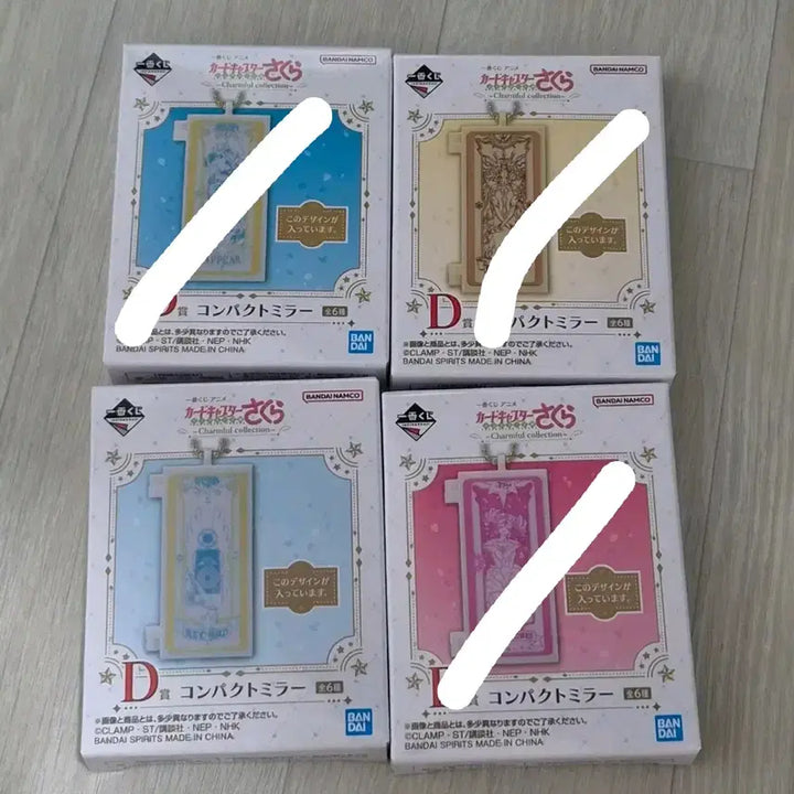 [BUNJANG] Cardcaptor Sakura Lottery D Prize Compact Mirror / 카드캡터사쿠라 쿠지 D상 판매