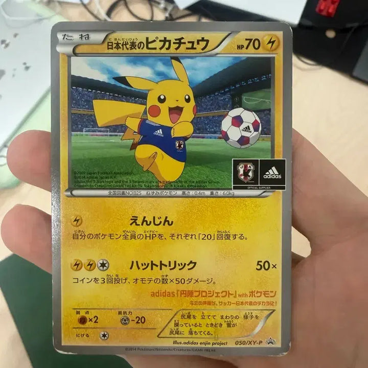 [BUNJANG] Adidas x Pokémon Pikachu Promo Card / 포켓몬 아디다스 피카츄 프로모