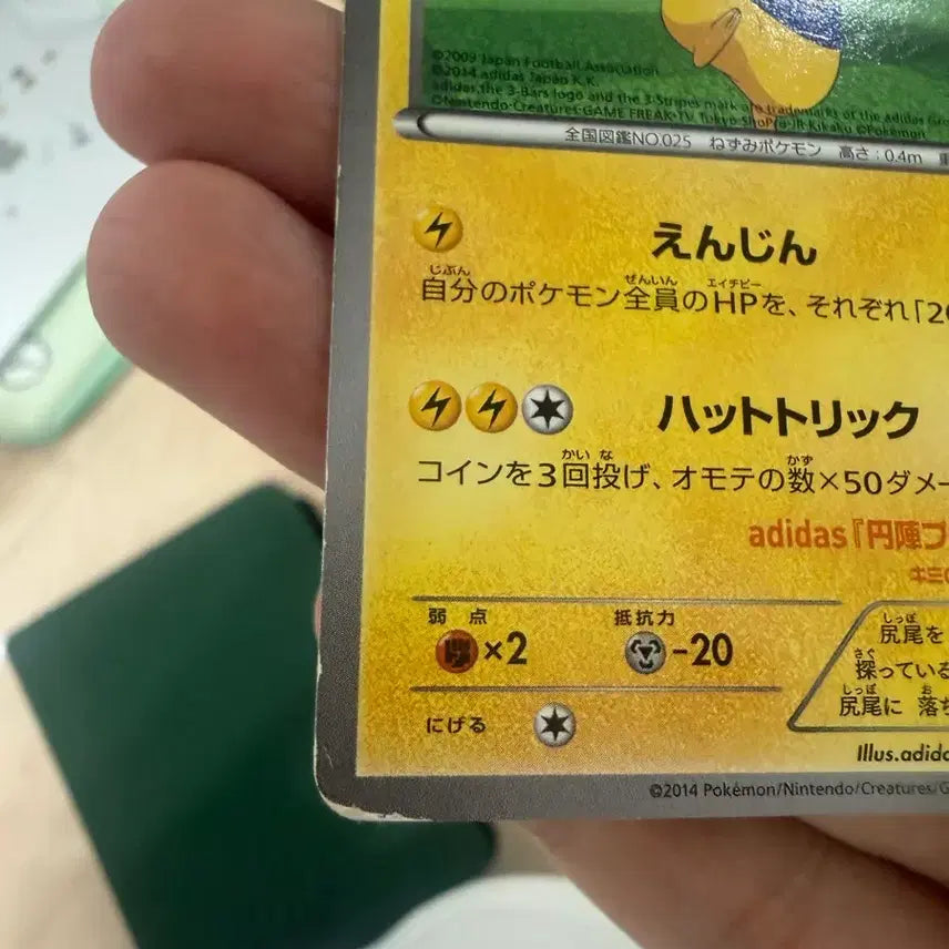 [BUNJANG] Adidas x Pokémon Pikachu Promo Card / 포켓몬 아디다스 피카츄 프로모