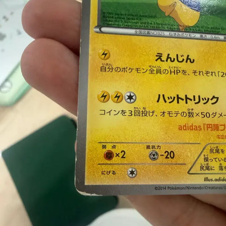 [BUNJANG] Adidas x Pokémon Pikachu Promo Card / 포켓몬 아디다스 피카츄 프로모