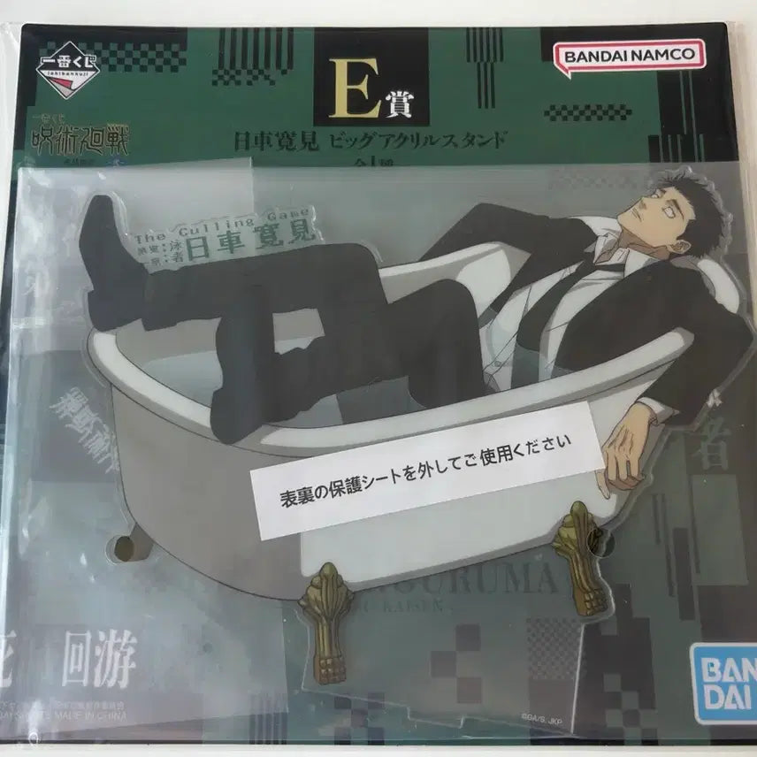 [BUNJANG] Jujutsu Kaisen Higuruma Big Acrylic Stand Prize E / 주술회전 쿠지 히구루마 빅 아크릴 E상