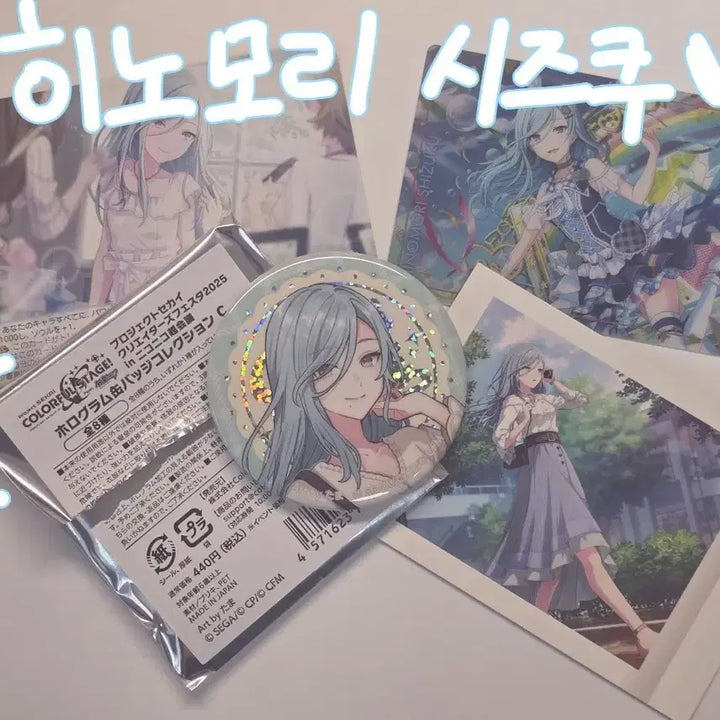 [BUNJANG] Hinomori Shizuku Project Sekai Clear Card &amp; Can Badge Set / 배포)히노모리 시즈쿠 크리페스 프세카 웨하스 프로젝트 세카이 파샤 캔뱃지