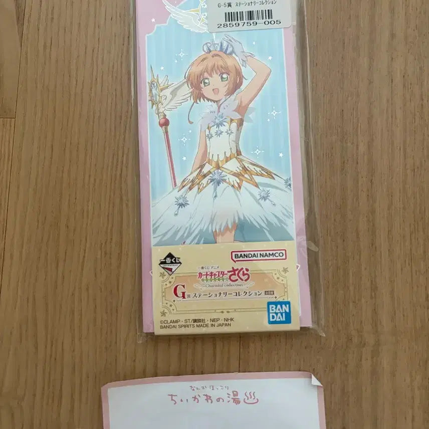 [BUNJANG] Cardcaptor Sakura Kuji G Prize Memo Pad (Sealed) / 카드캡터 쿠지 G상 메모지 미개봉
