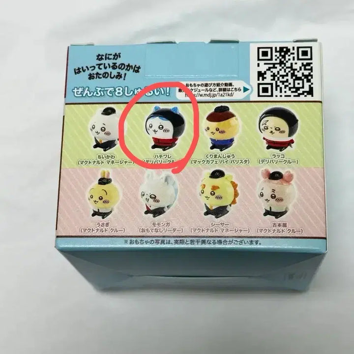 [BUNJANG] McDonald&
