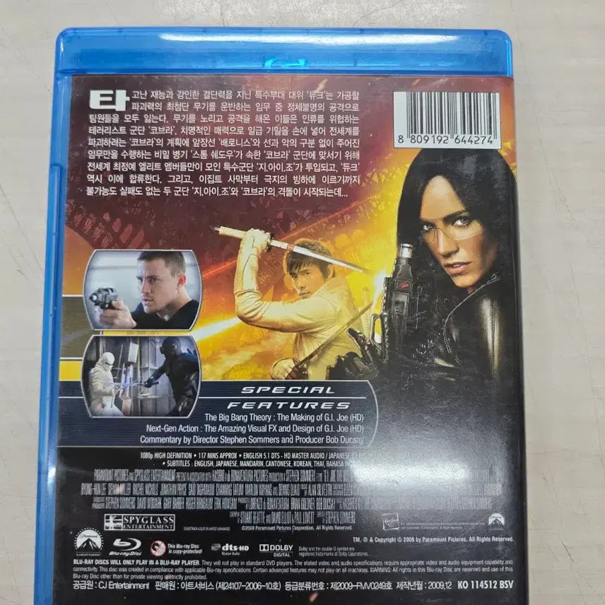 [BUNJANG] G.I. Joe: The Rise of Cobra DVD / [DVD](블루레이) 액션외국영화 "지.아이.조 - 전쟁의 서막" 판매