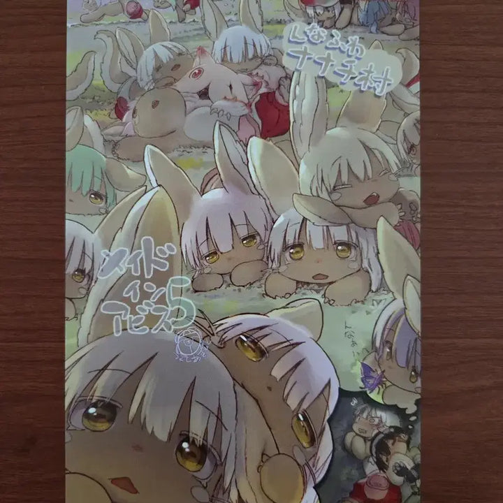 [BUNJANG] Made in Abyss Paper Goods Bundle Set / 메이드인어비스 지류굿즈 4종 일괄