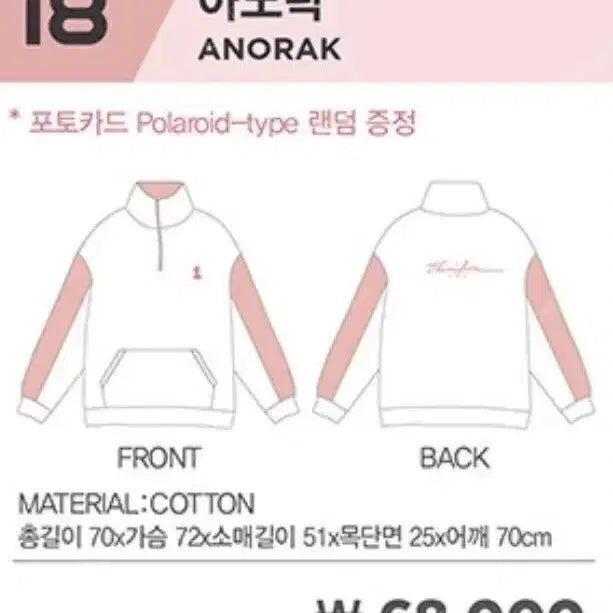 [BUNJANG] Wanna One Anorak Jacket (No Photocard) / 워너원 아노락 새상품 (포카 없음)
