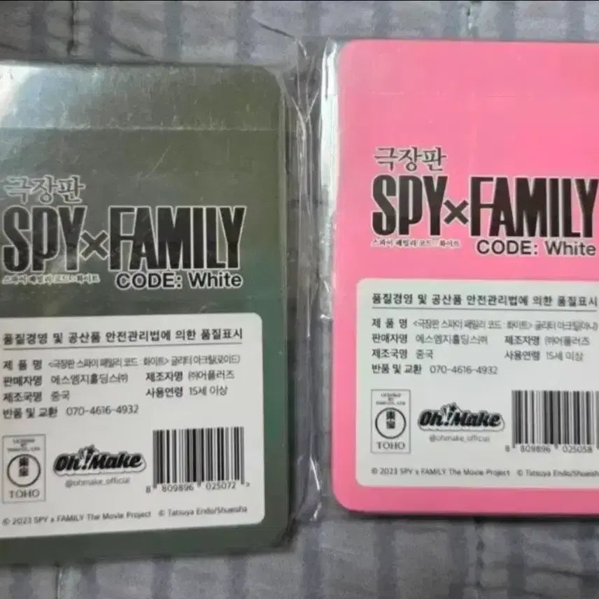 [BUNJANG] Spy x Family Anya Forger Glitter Acrylic Block Bundle (Korotta-style) / 마개봉 스파이 패밀리 아냐&amp;로이드 글리터 아크릴(유사 코롯타) 일괄