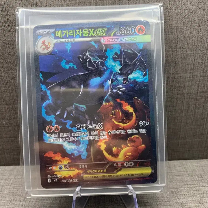 [BUNJANG] Pokémon Card Inferno Ex Mega Charizard X SAR / 포켓몬카드 인페르노x 메가리자몽X ex SAR 판매합니다