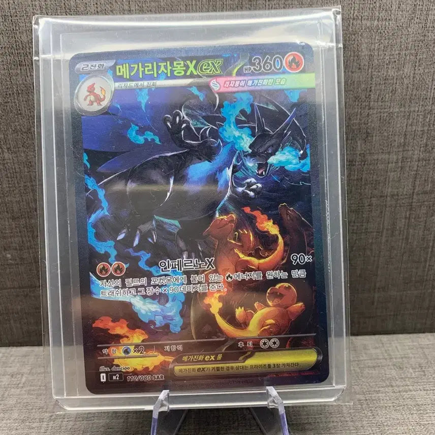 [BUNJANG] Pokémon Card Inferno Ex Mega Charizard X SAR / 포켓몬카드 인페르노x 메가리자몽X ex SAR 판매합니다