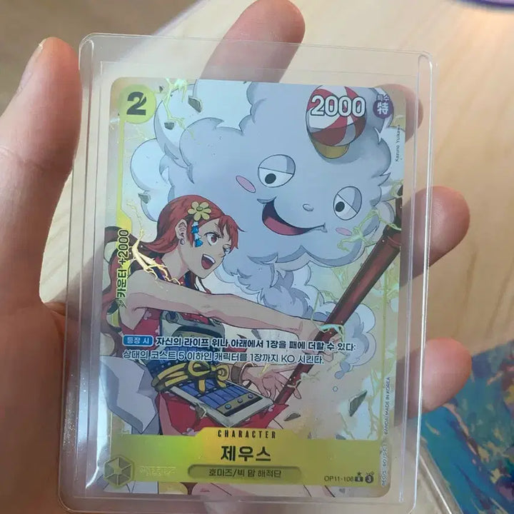 [BUNJANG] One Piece Card Zeus Rare Parallel / 원피스 카드 제우스 레어 페러렐