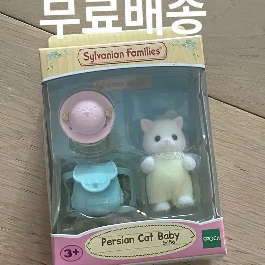 [BUNJANG] Sylvanian Families Persian Cat Baby / [무료배송/새상품]실바니안 페르시안 고양이 아기