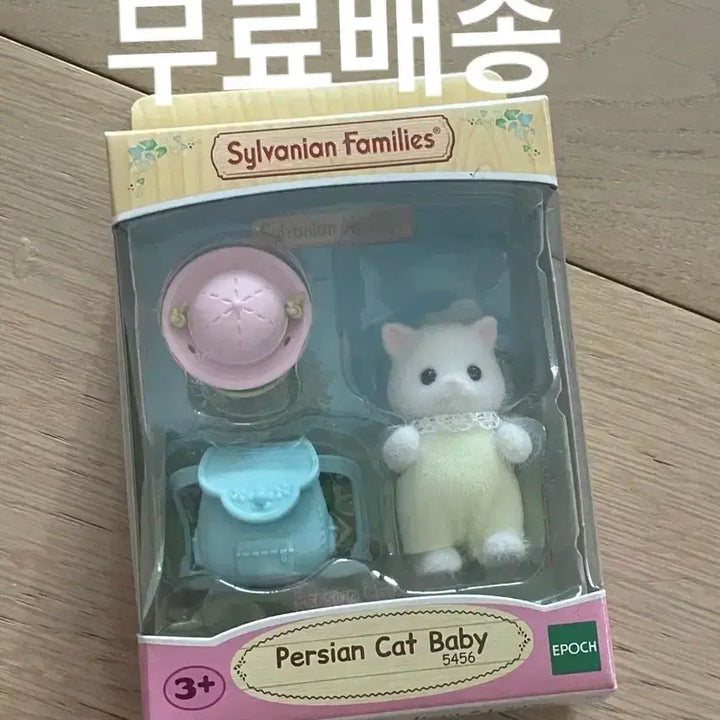 [BUNJANG] Sylvanian Families Persian Cat Baby / [무료배송/새상품]실바니안 페르시안 고양이 아기