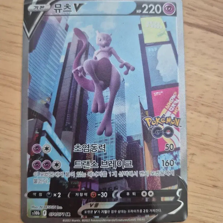 [BUNJANG] Pokemon TCG Mewtwo Special Edition Graded Gem Mint / 포켓몬카드 포고 뮤츠 특일 s급