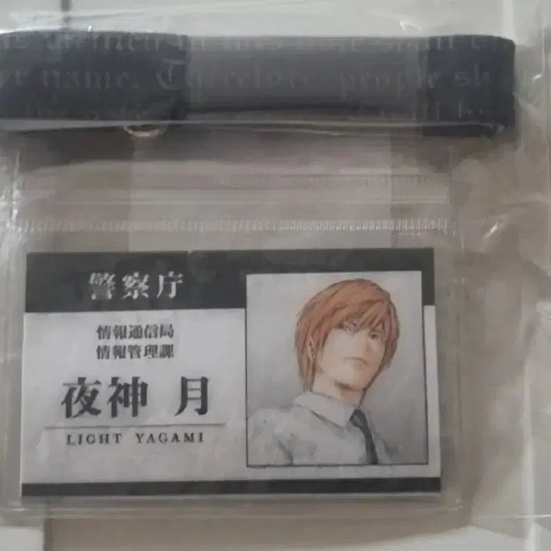 [BUNJANG] Death Note Art Exhibition Yagami Light Staff ID Card (Sealed) / 미개봉)데스노트 전시회 원화전 야가미 라이토 사원증