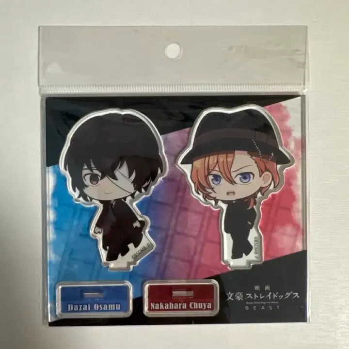 [BUNJANG] Bungo Stray Dogs Beast Acrylic Stand (Unsealed) / 개봉) 문호 스트레이독스 비스트 아크릴 스탠드
