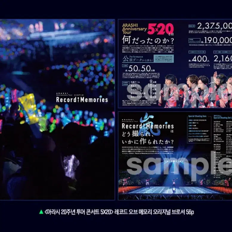 [BUNJANG] Arashi 5x20 Record of Memories Brochure / 아라시 5x20 레코드 오브 메모리즈 브로셔