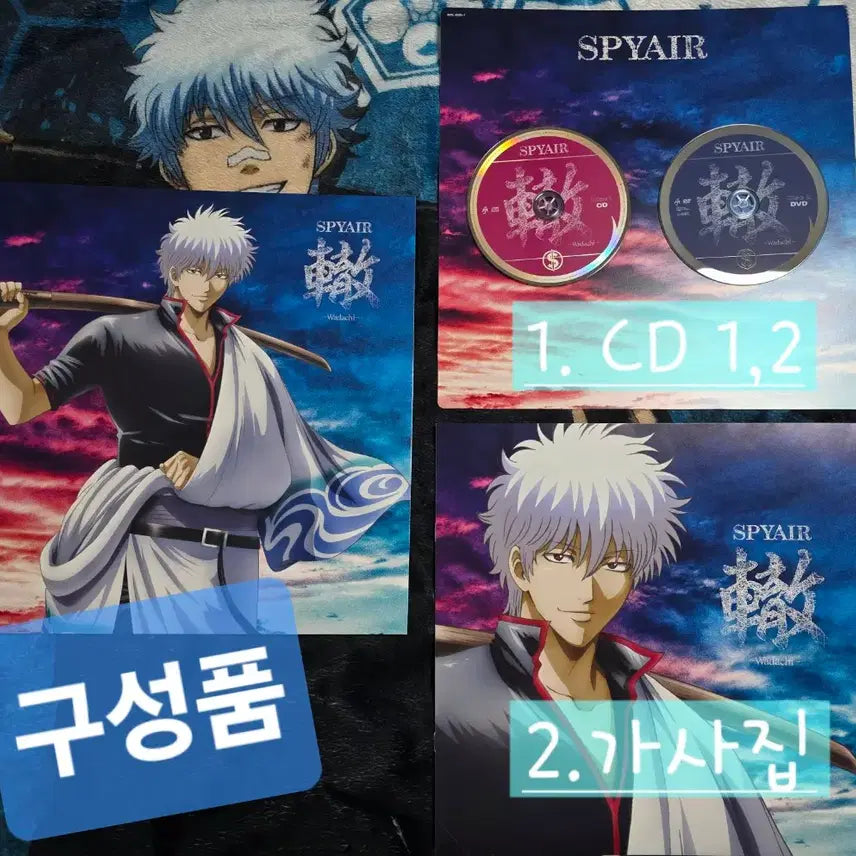 [BUNJANG] Spyair Gintama Final Album / 은혼 파이널 / 스파이에어spyair 앨범