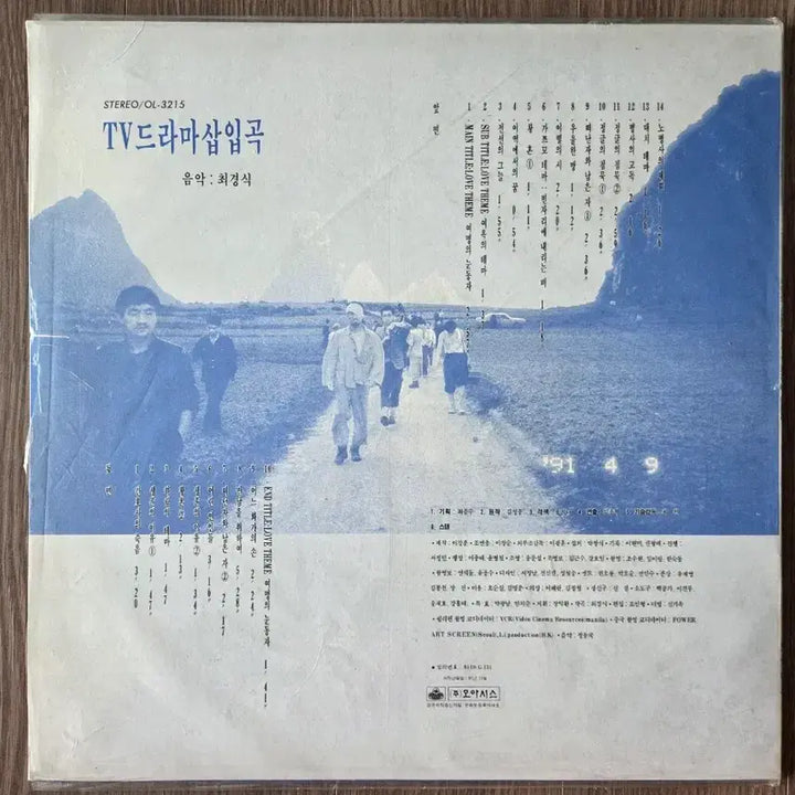 [BUNJANG] The Eye of Dawn LP / 여명의 눈동자 lp