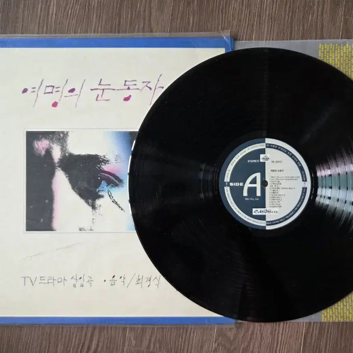 [BUNJANG] The Eye of Dawn LP / 여명의 눈동자 lp