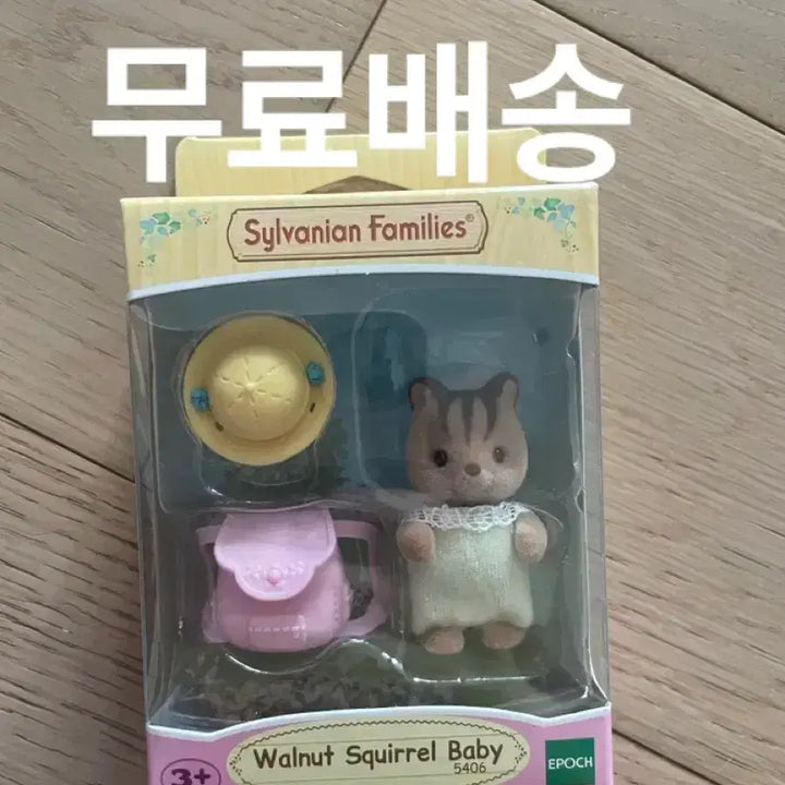 [BUNJANG] Sylvanian Families Walnut Squirrel Baby Toy / [무료배송/새상품]실바니안패밀리 호두다람쥐 아기