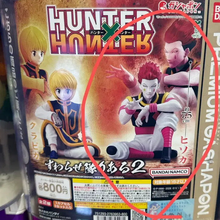 [BUNJANG] Hunter x Hunter Hisoka Gacha Figure / 헌터X헌터 히소카 가챠 피규어