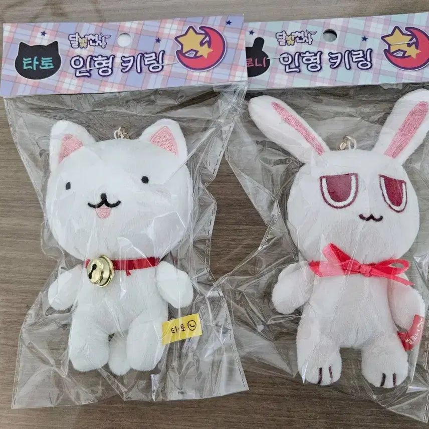 [BUNJANG] Full Moon wo Sagashite Metal Badge &amp; Bookmark &amp; Melly &amp; Toto Plush Keyring Set / 달빛천사 풀문 금속뱃지&amp;책갈피,멜로니&amp;타토 인형키링 4종 세트