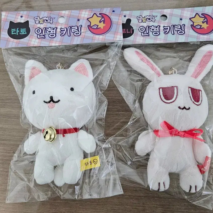 [BUNJANG] Full Moon wo Sagashite Metal Badge &amp; Bookmark &amp; Melly &amp; Toto Plush Keyring Set / 달빛천사 풀문 금속뱃지&amp;책갈피,멜로니&amp;타토 인형키링 4종 세트