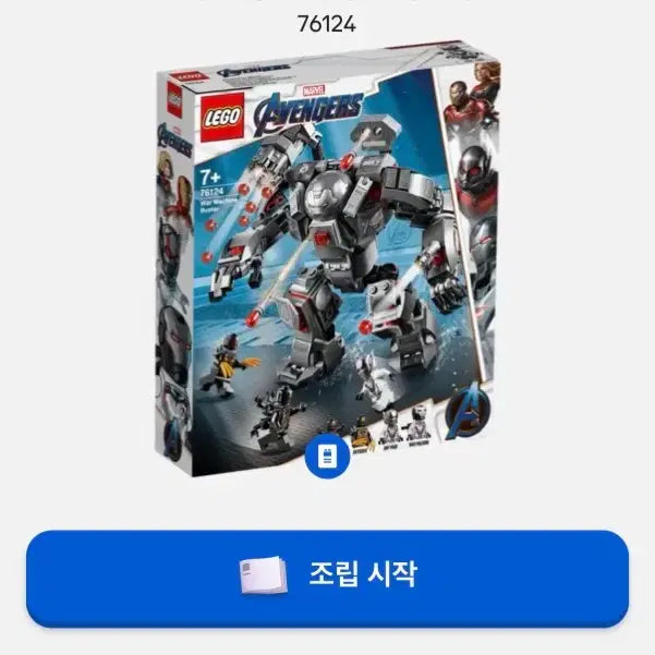 [BUNJANG] LEGO Marvel Avengers Warmachine Buster (76124) / 레고 76124 마블 어벤져스 워머신 버스터