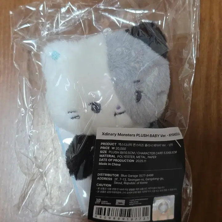 [BUNJANG] X-DREAM X-MON Plush Baby Nyangdu Doll (Sealed) / 미개봉) 엑디즈 엑몬 플러시 베이비 냥듀 인형