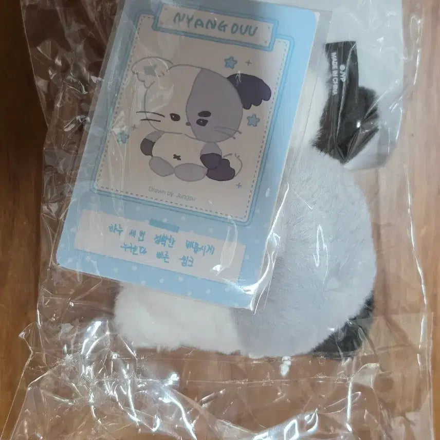 [BUNJANG] X-DREAM X-MON Plush Baby Nyangdu Doll (Sealed) / 미개봉) 엑디즈 엑몬 플러시 베이비 냥듀 인형