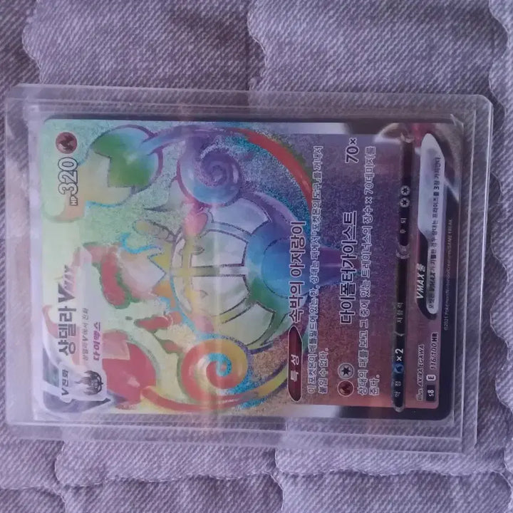 [BUNJANG] Pokemon Chandelure VMAX Rare Card / 포켓몬 샹델라 VMAX 레어 카드