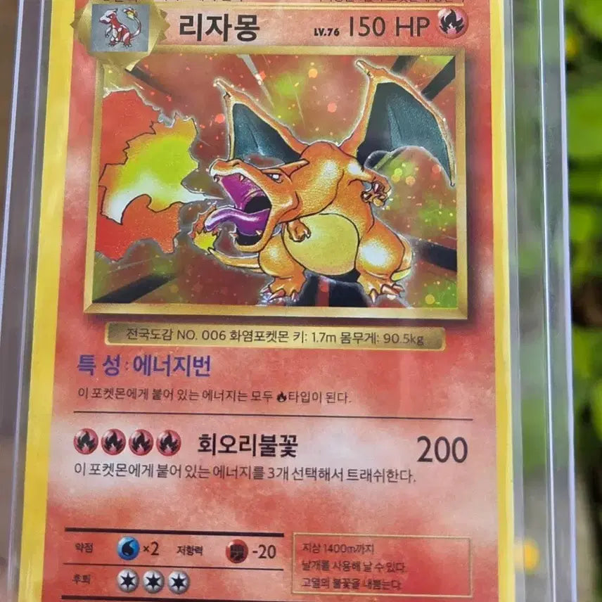 [BUNJANG] Pokemon 20th Anniversary Charizard Card / 20주년 리자몽 판매합니다