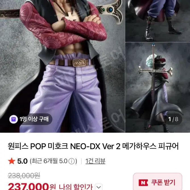 [BUNJANG] POP Mihawk Ver. 2 Figure (Re-release Version) / POP 미호크ver2 피규어 (재판버전)