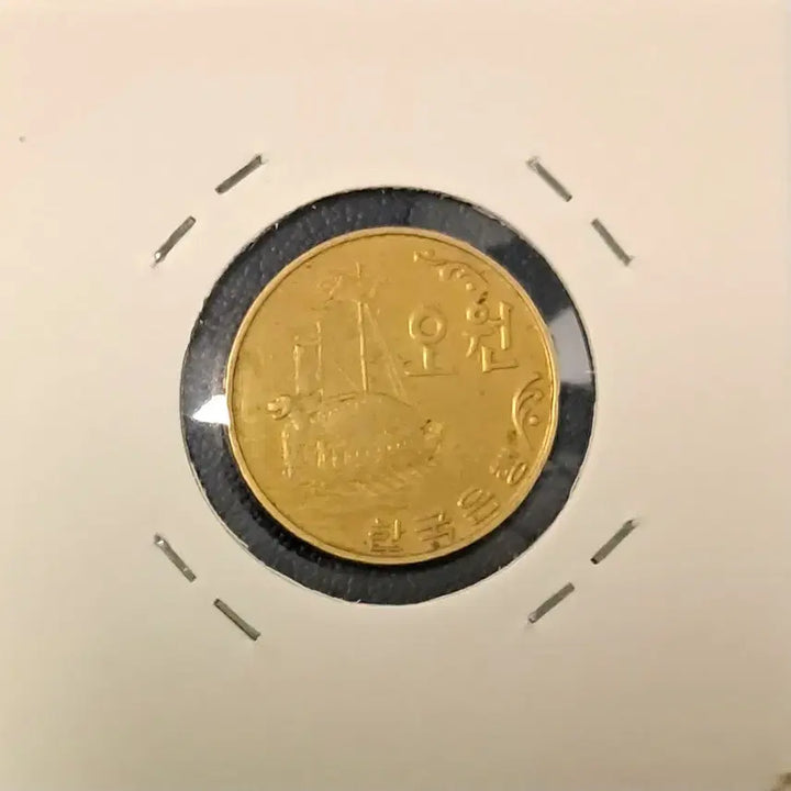 [BUNJANG] 1966 South Korean 5 Won Coin / 1966년 5원 사용제
