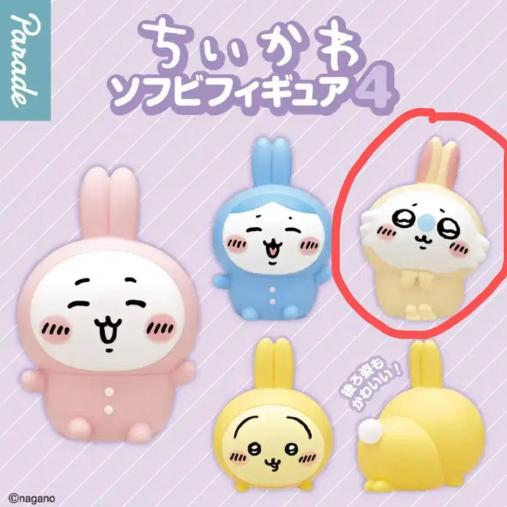 [BUNJANG] Chiikawa Soft Vinyl Vol. 4 Momonga (Sealed, Capsule Included) / 치이카와 소프비 4탄 모몽가 (미개봉/캡슐 포함)