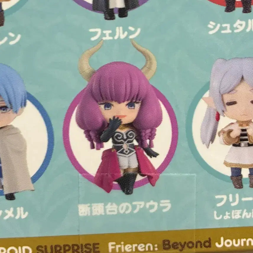 [BUNJANG] Frieren: Beyond Journey&