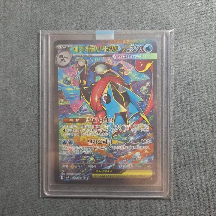 [BUNJANG] Pokemon Card Mega Blastoise EX SAR Full Art / 포켓몬카드 메가개굴닌자ex sar