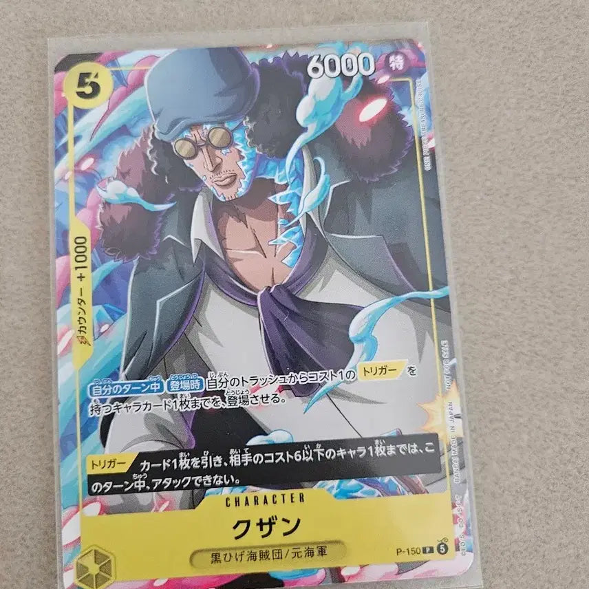 [BUNJANG] One Piece Card Game Kuzan Card / 원피스 카드게임 아오키지 카드