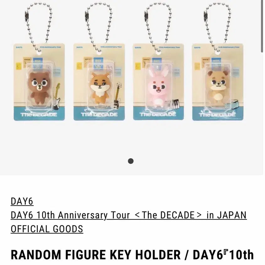[SOLD OUT] 데이식스 일본MD 랜덤 피규어 키링 도운 돈