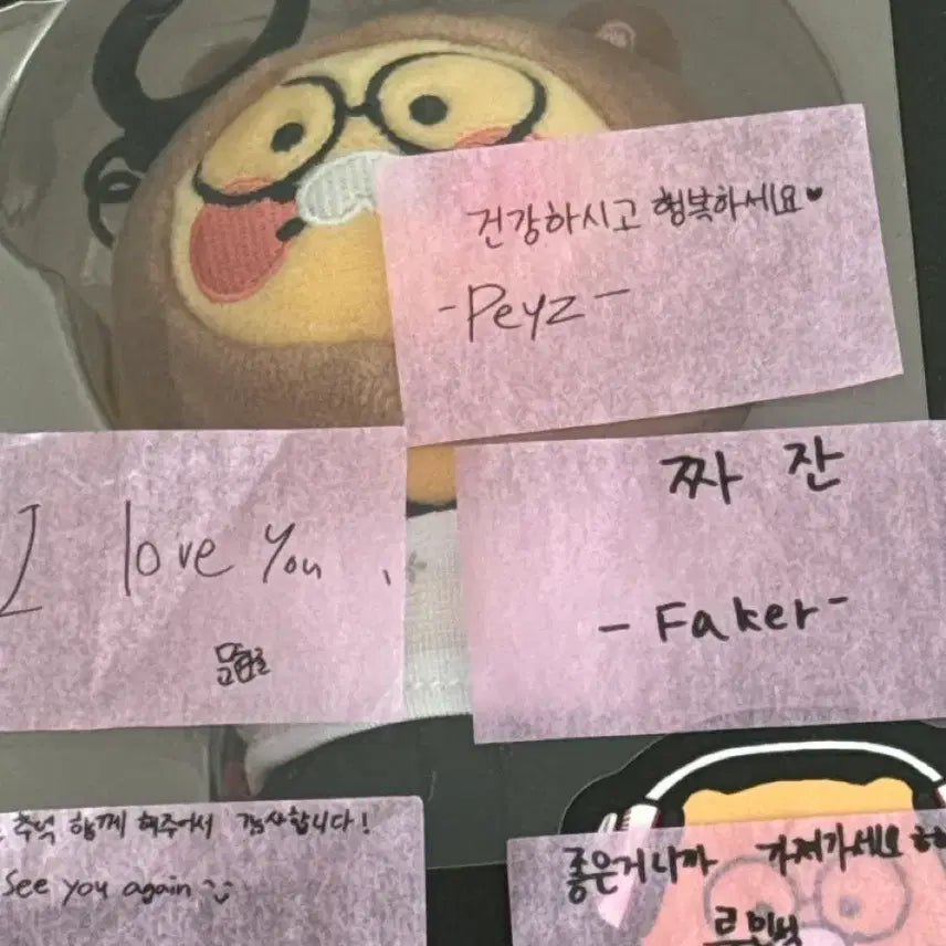 [BUNJANG] T1 Chunsik Doran Plush &amp; T1 Confetti Bundle / 급처)T1 춘식이 도란&amp; T1컨페티 단체&amp;애니멀키링&amp;아카데미포카