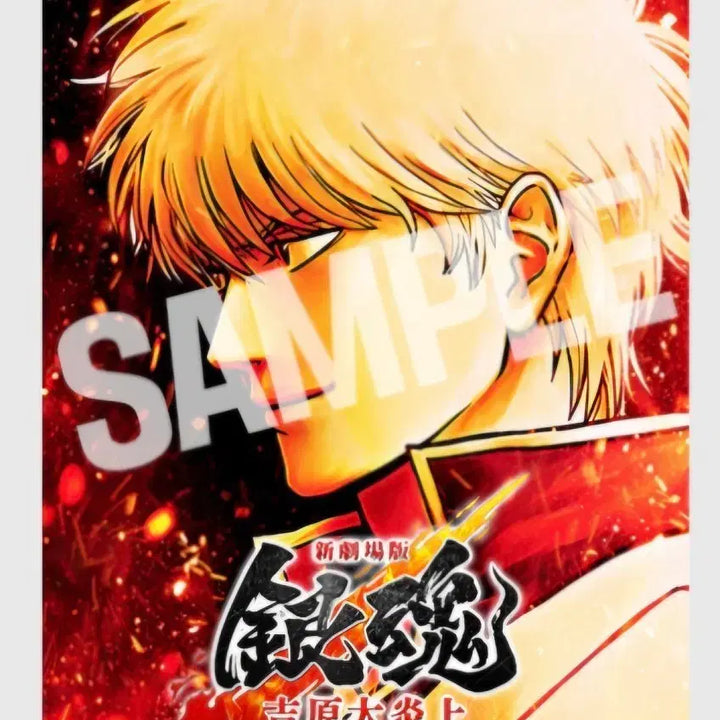 [BUNJANG] Gintama The Movie A3 Hologram Poster / 은혼 신극장판 A3 포스터