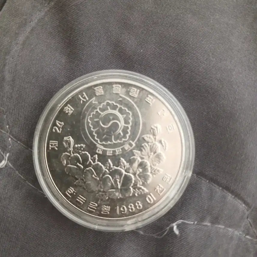 [BUNJANG] 1988 Seoul Olympics Commemorative Coin / 1988 서울 올림픽 기념주화