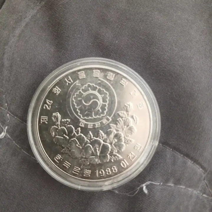 [BUNJANG] 1988 Seoul Olympics Commemorative Coin / 1988 서울 올림픽 기념주화