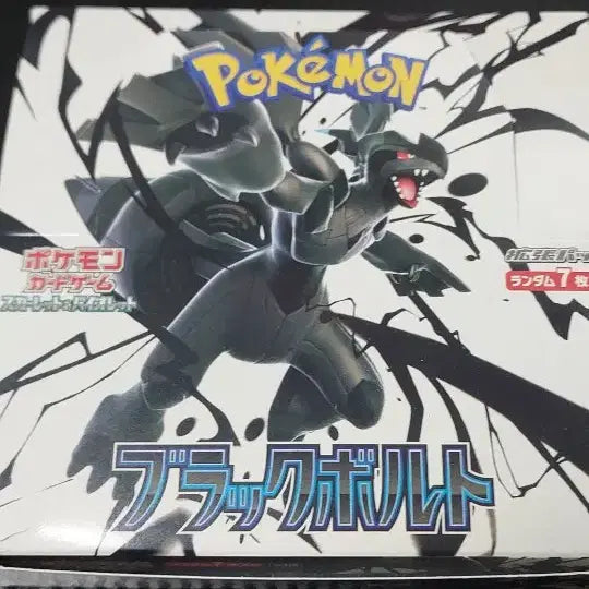 [BUNJANG] Pokemon Card Black Kyurem BWR / 포켓몬카드 블랙볼트 제크로무BWR 예약