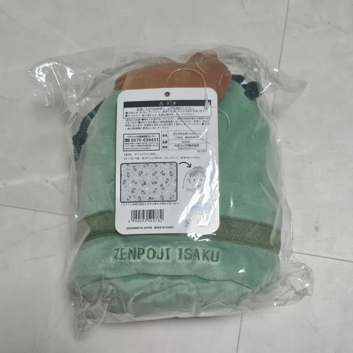 [BUNJANG] Nintama Rantaro 6 Nin Isaku Blanket / (급전) 닌타마 란타로 6닌 이사쿠 담요